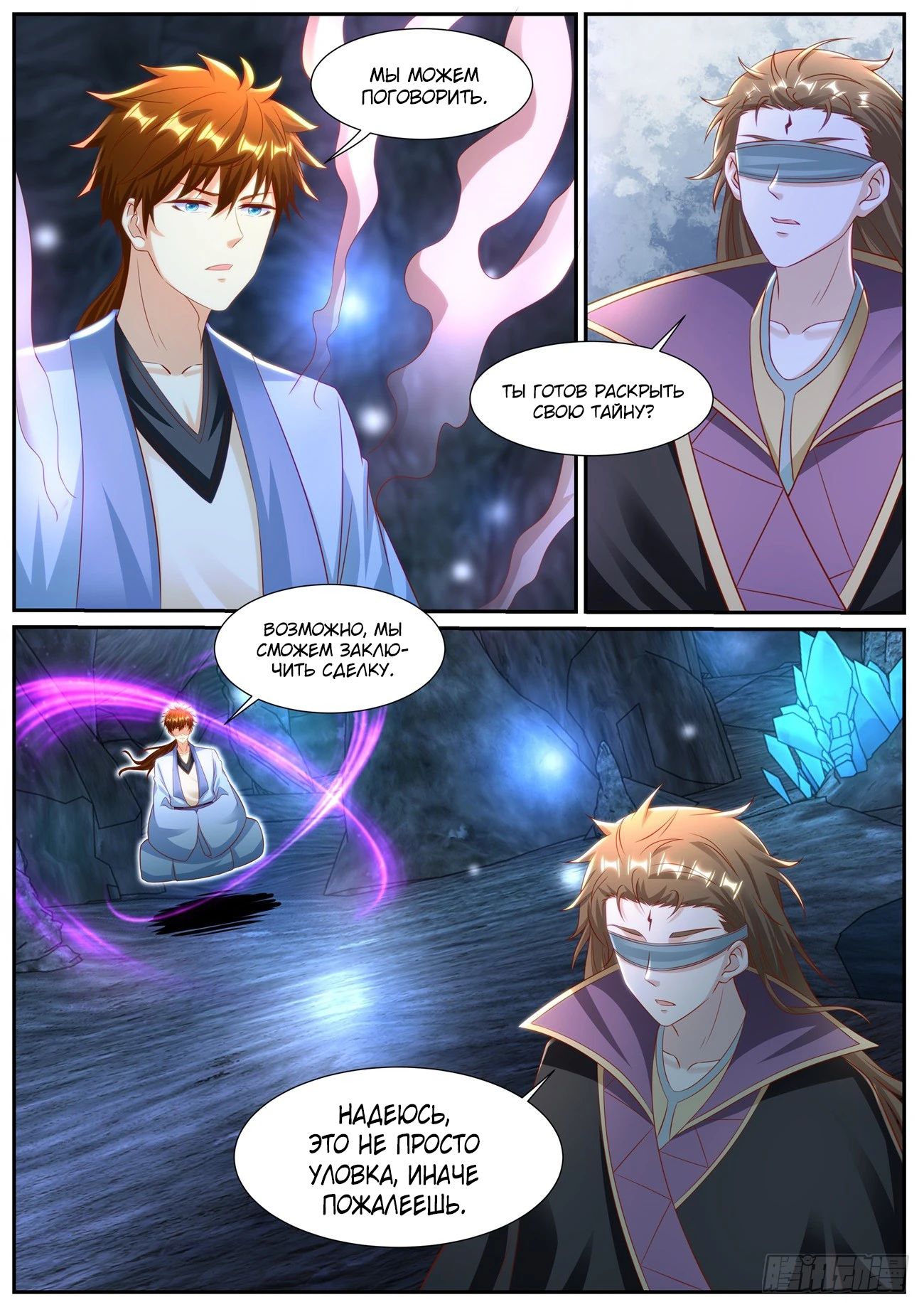 Read Rebirth of the Urban Immortal Cultivator RU Manga Online