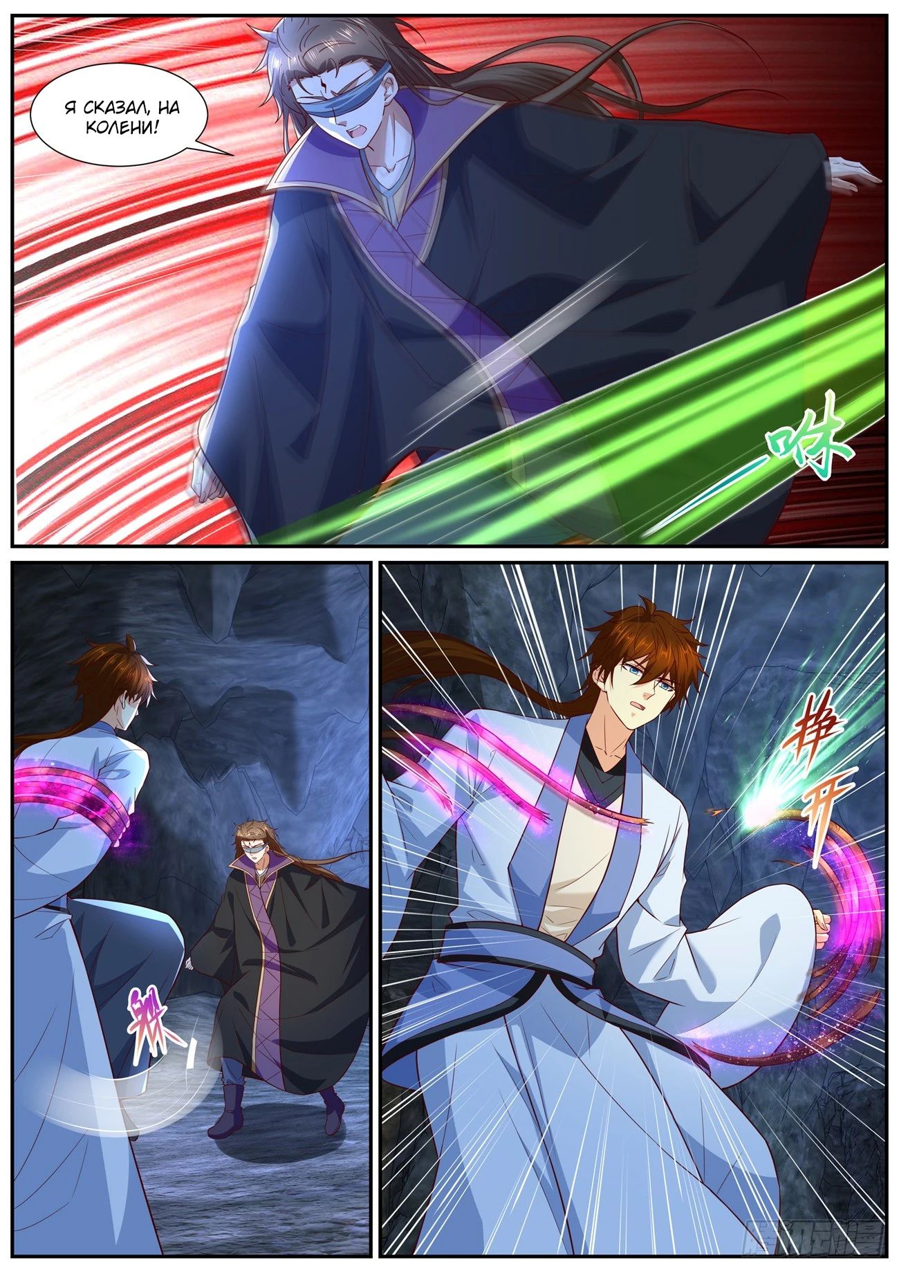 Read Rebirth of the Urban Immortal Cultivator RU Manga Online