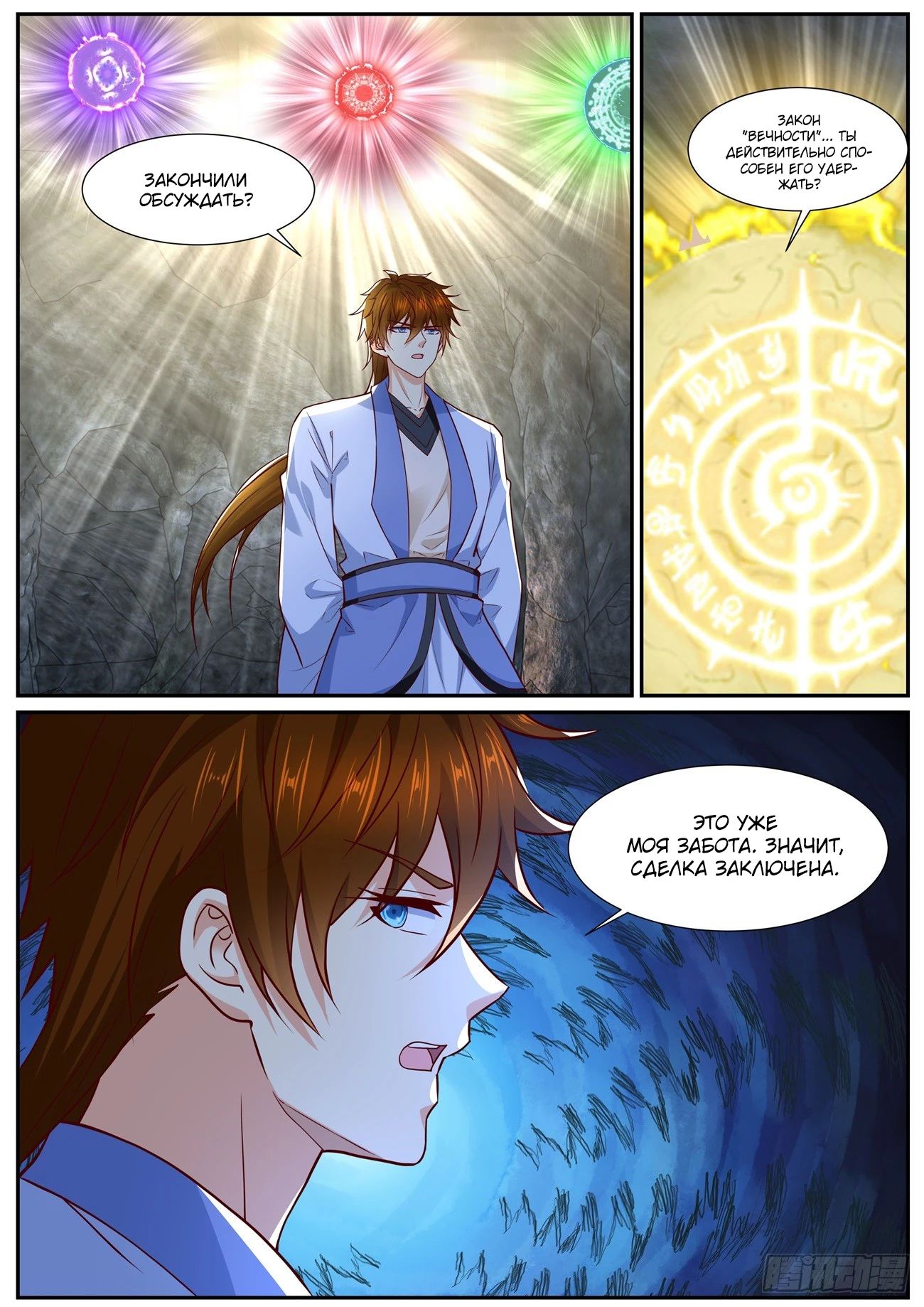 Read Rebirth of the Urban Immortal Cultivator RU Manga Online