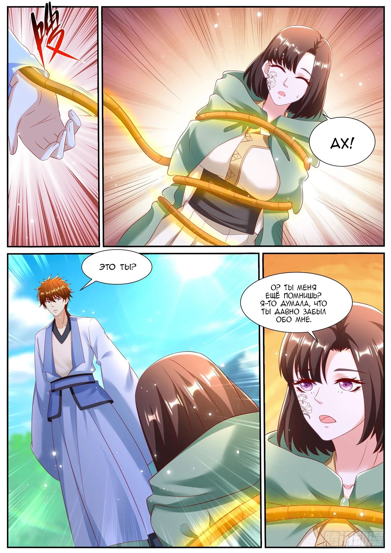 Read Rebirth of the Urban Immortal Cultivator RU Manga Online