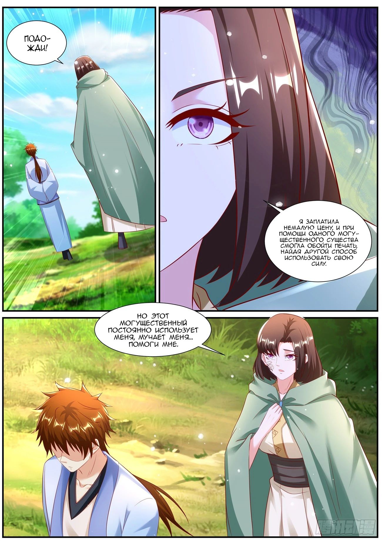 Read Rebirth of the Urban Immortal Cultivator RU Manga Online