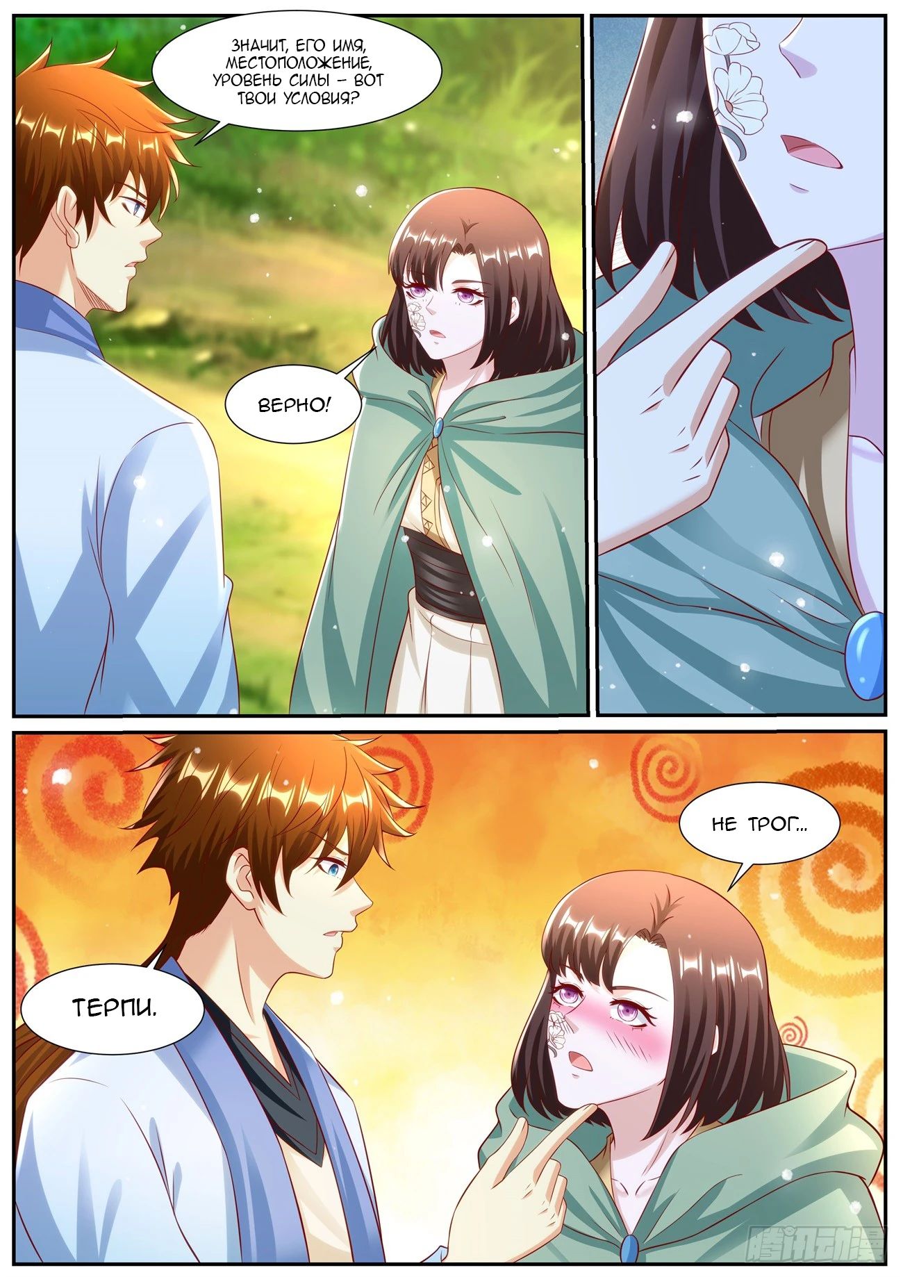 Read Rebirth of the Urban Immortal Cultivator RU Manga Online