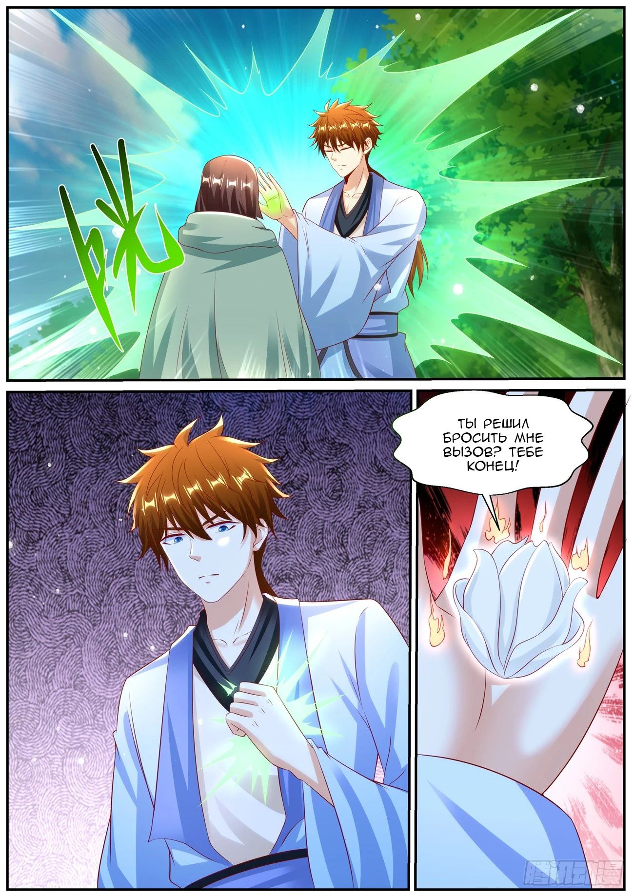 Read Rebirth of the Urban Immortal Cultivator RU Manga Online