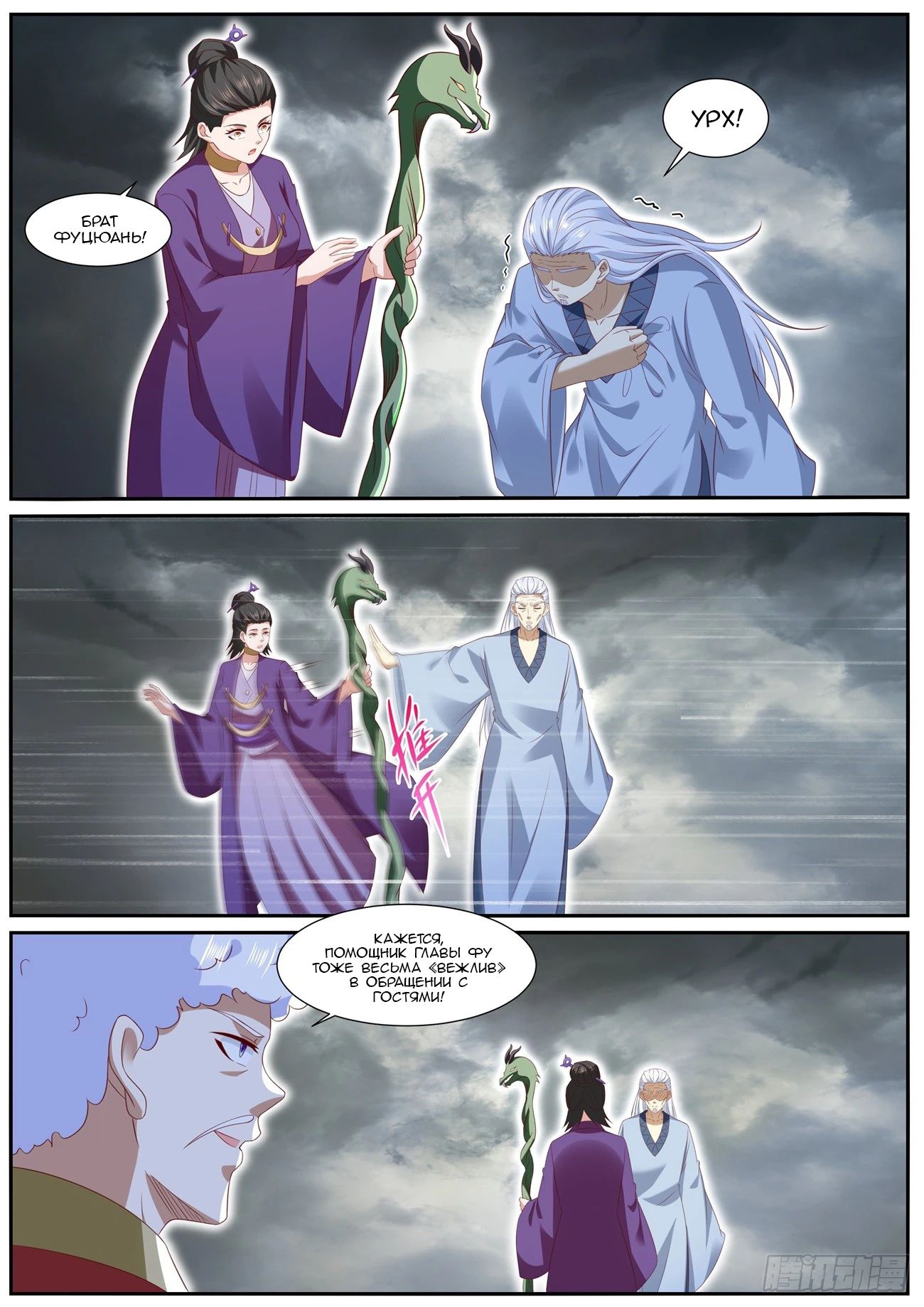 Read Rebirth of the Urban Immortal Cultivator RU Manga Online