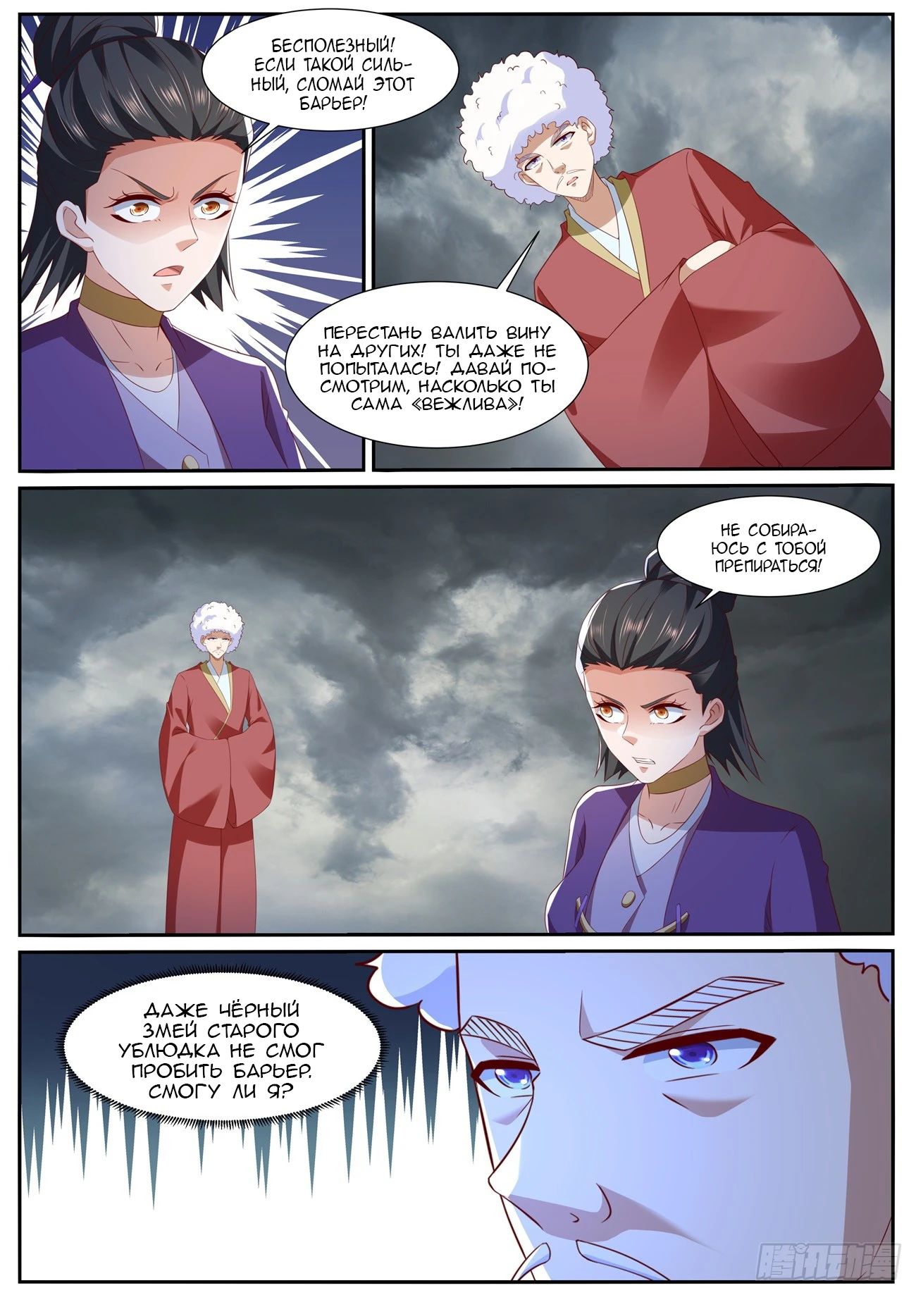 Read Rebirth of the Urban Immortal Cultivator RU Manga Online