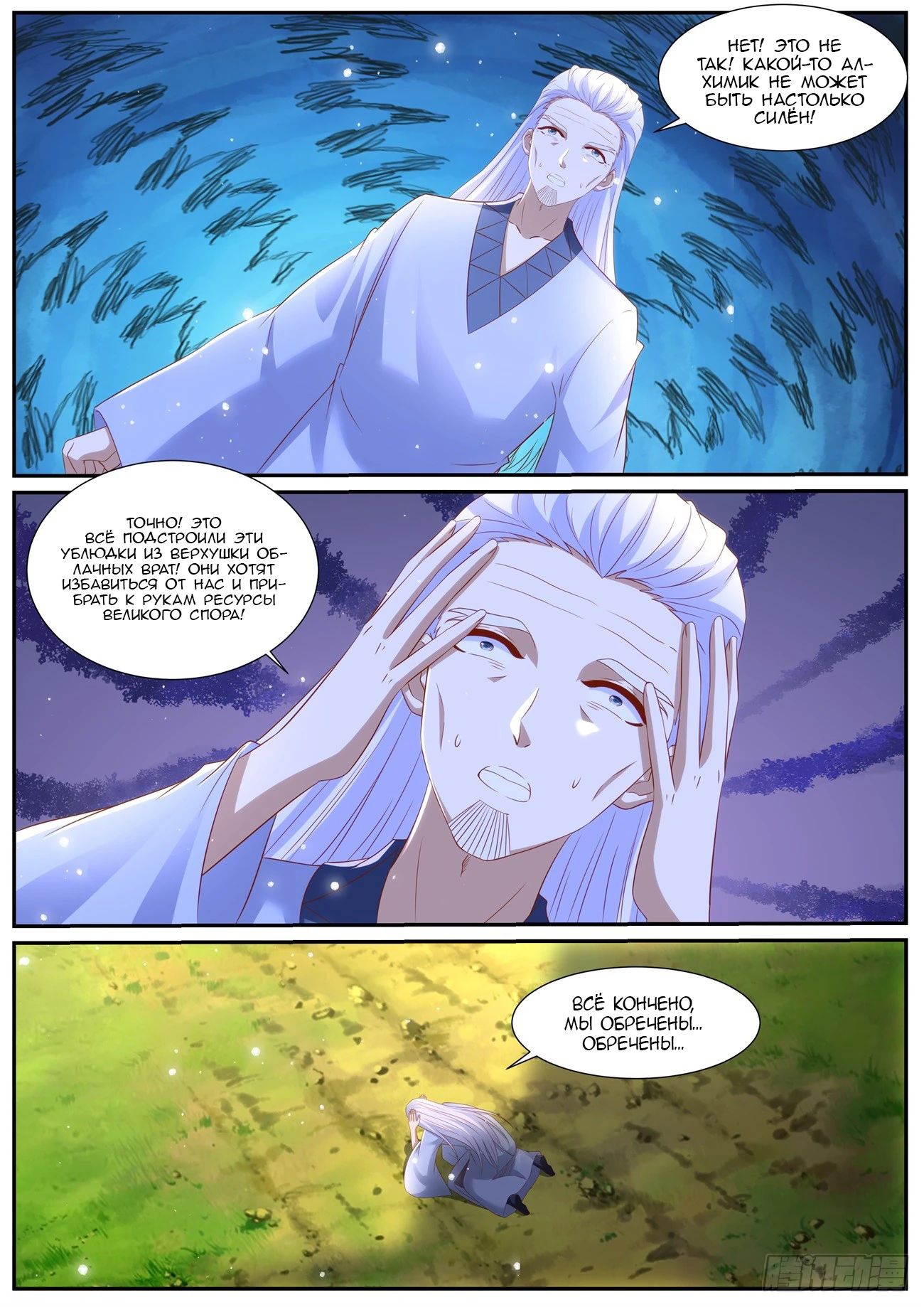 Read Rebirth of the Urban Immortal Cultivator RU Manga Online