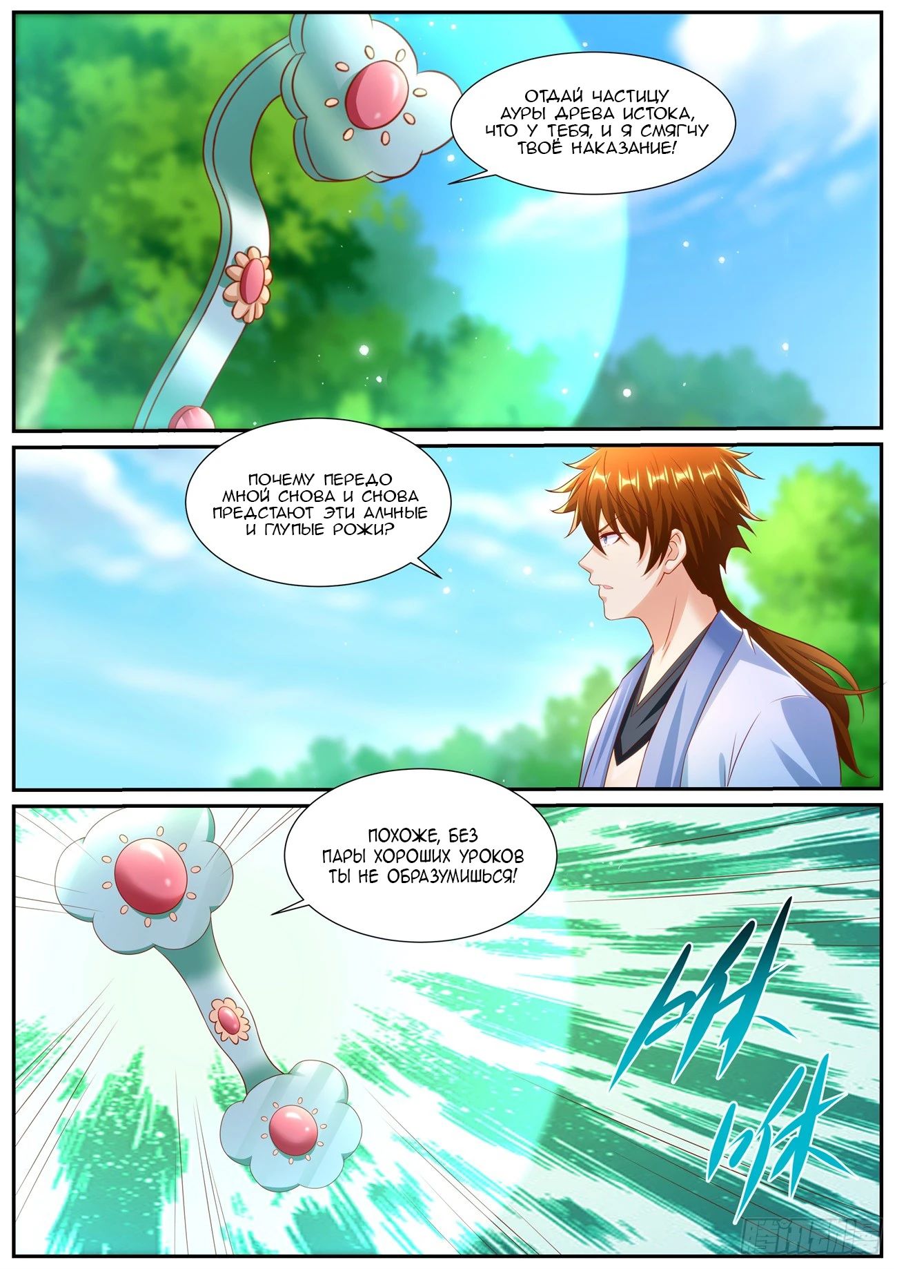 Read Rebirth of the Urban Immortal Cultivator RU Manga Online