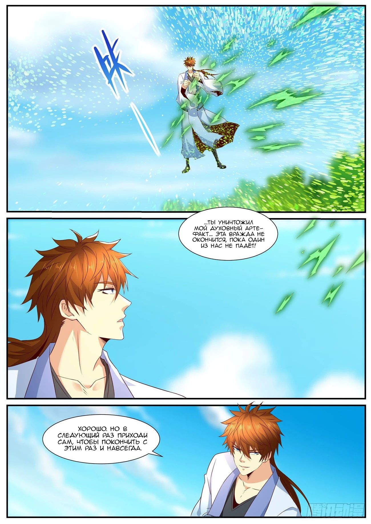 Read Rebirth of the Urban Immortal Cultivator RU Manga Online