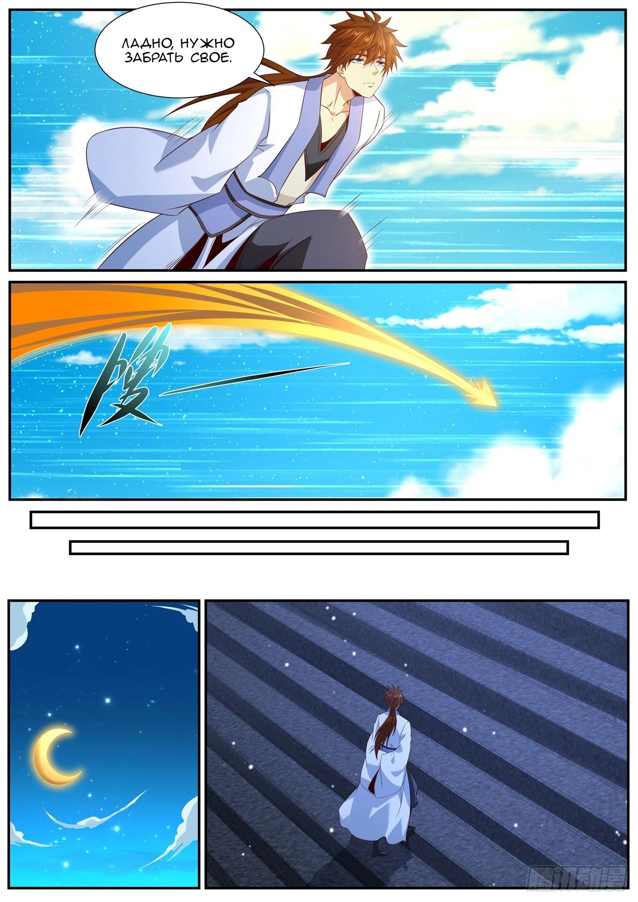 Read Rebirth of the Urban Immortal Cultivator RU Manga Online