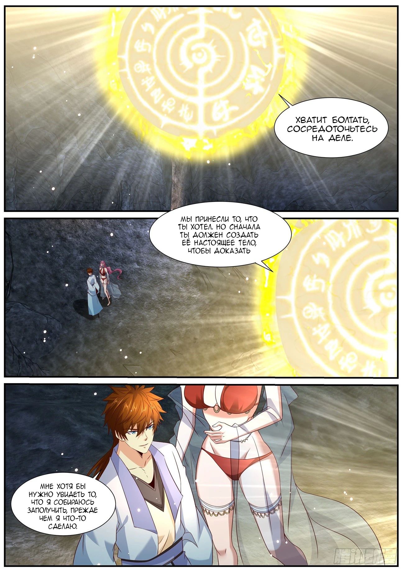 Read Rebirth of the Urban Immortal Cultivator RU Manga Online