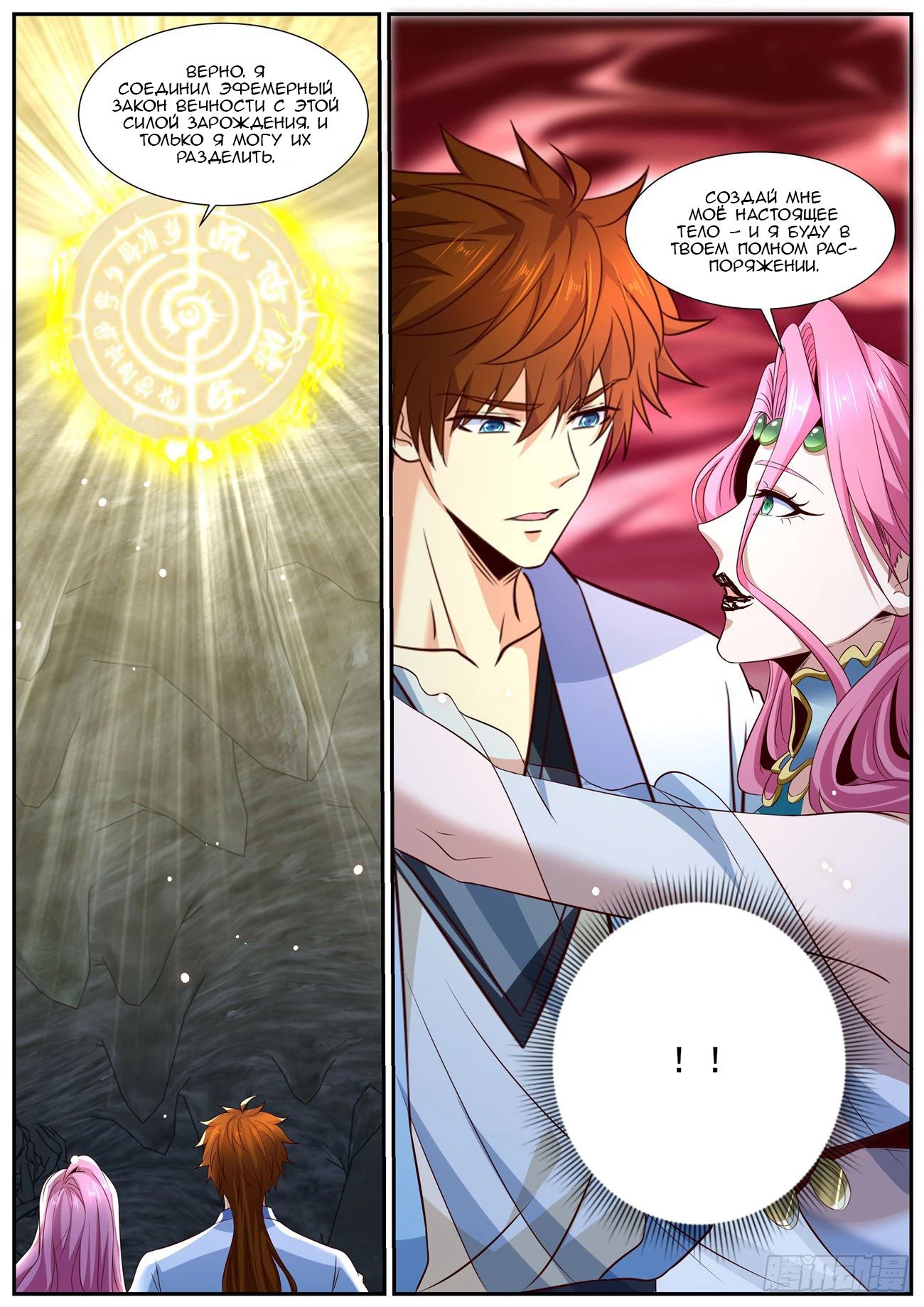 Read Rebirth of the Urban Immortal Cultivator RU Manga Online