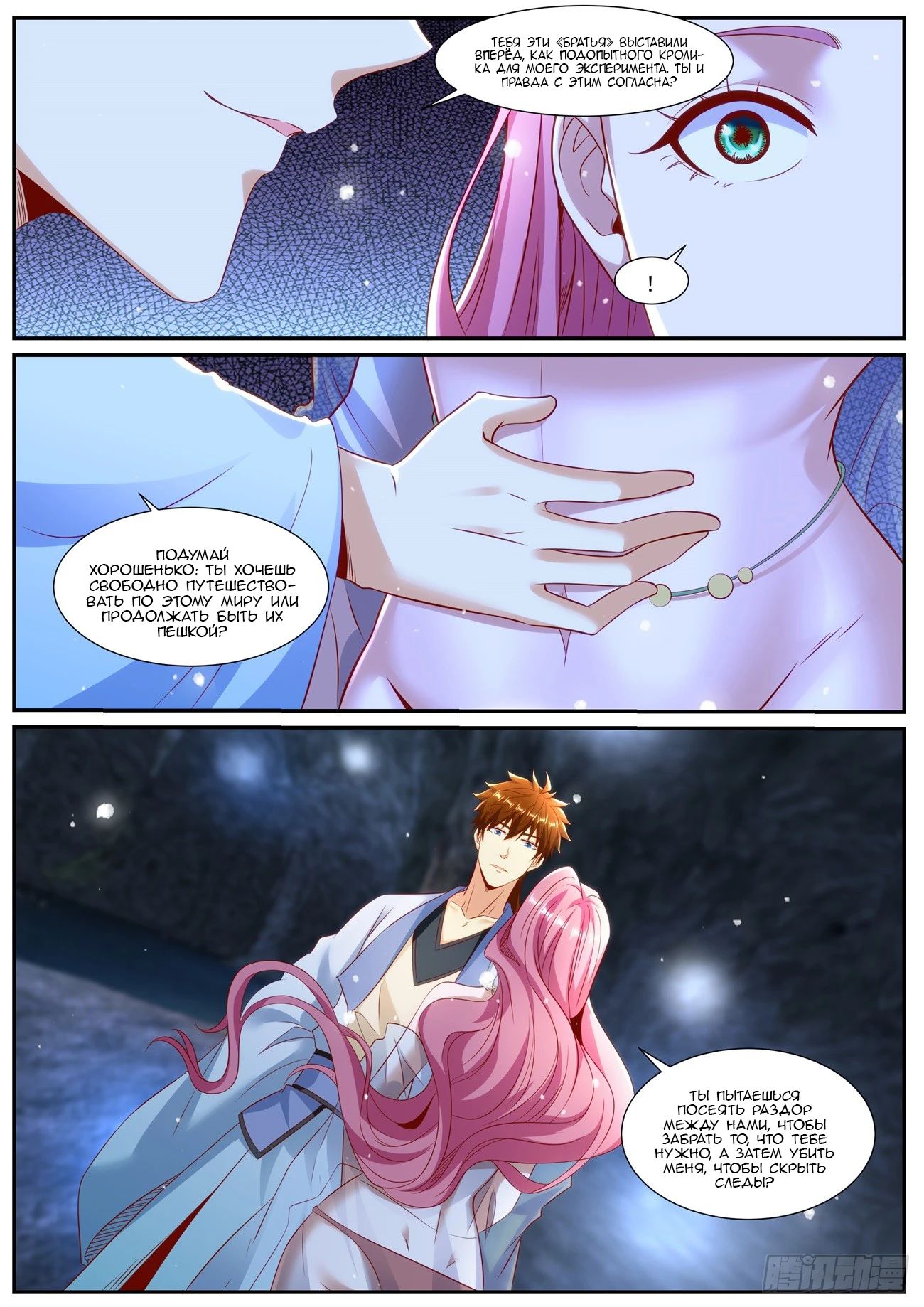 Read Rebirth of the Urban Immortal Cultivator RU Manga Online