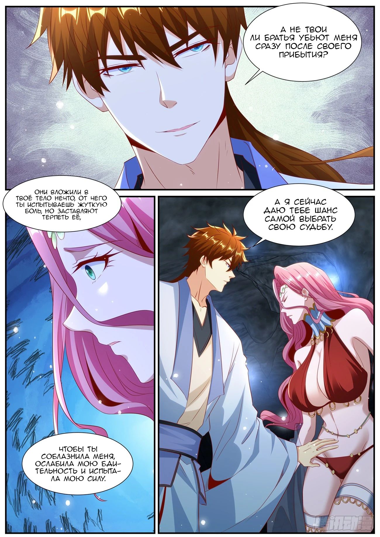 Read Rebirth of the Urban Immortal Cultivator RU Manga Online