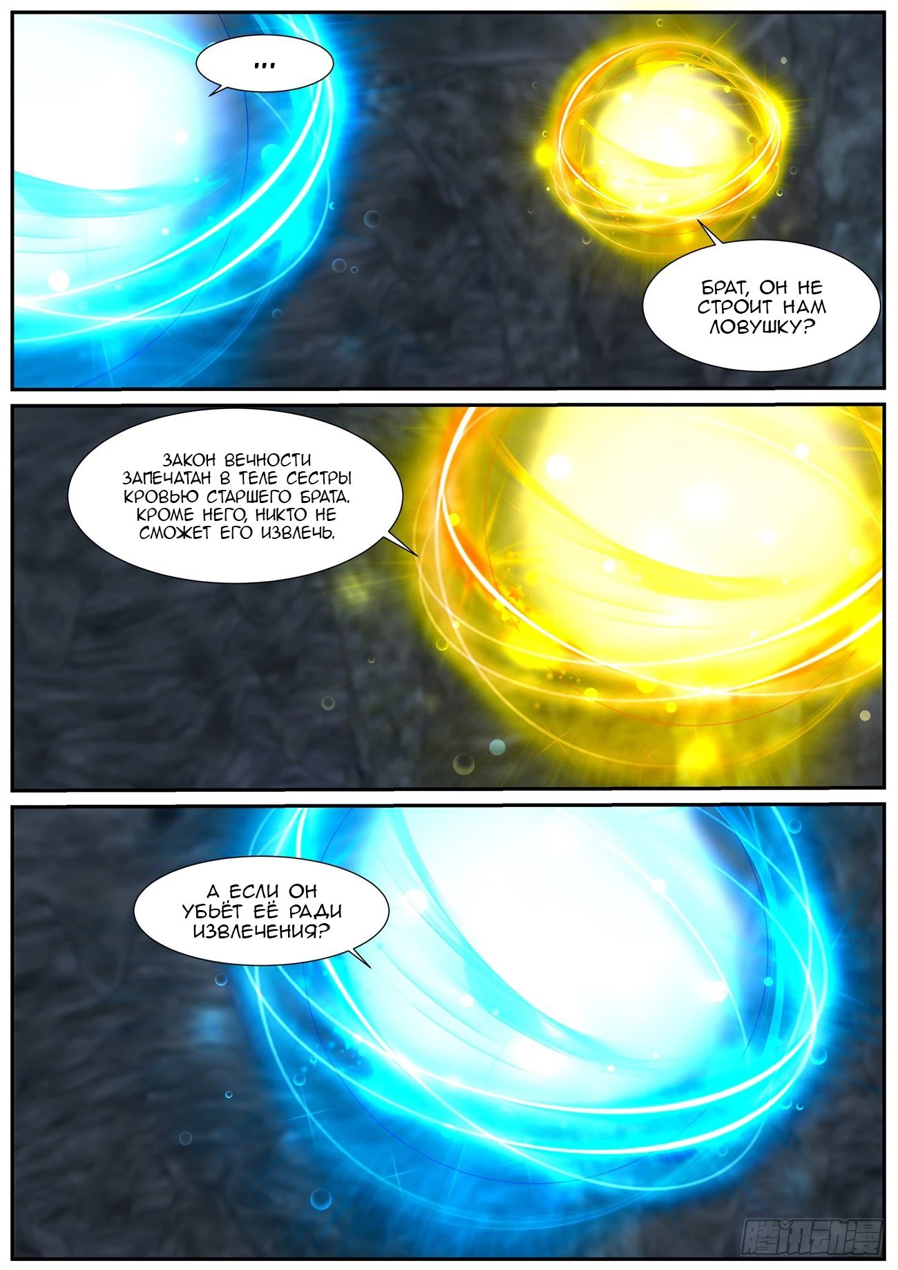 Read Rebirth of the Urban Immortal Cultivator RU Manga Online