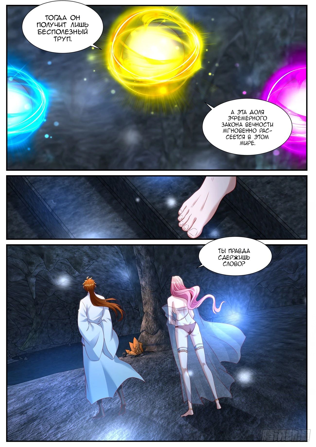 Read Rebirth of the Urban Immortal Cultivator RU Manga Online