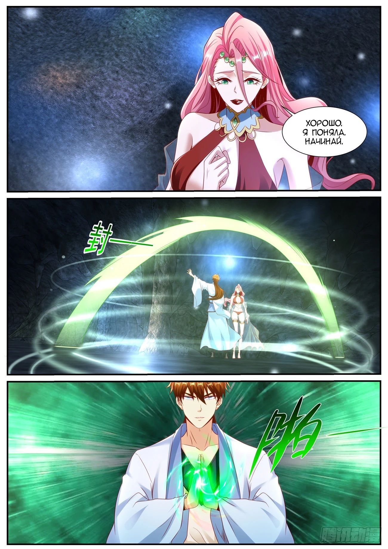 Read Rebirth of the Urban Immortal Cultivator RU Manga Online