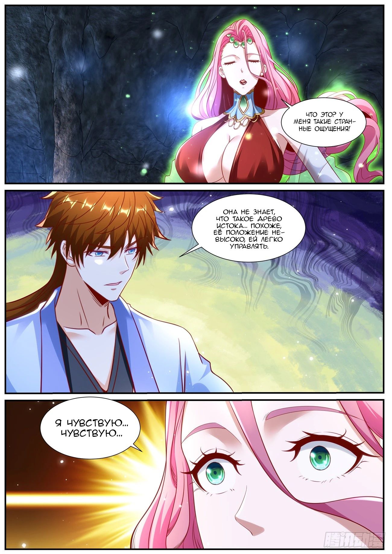 Read Rebirth of the Urban Immortal Cultivator RU Manga Online