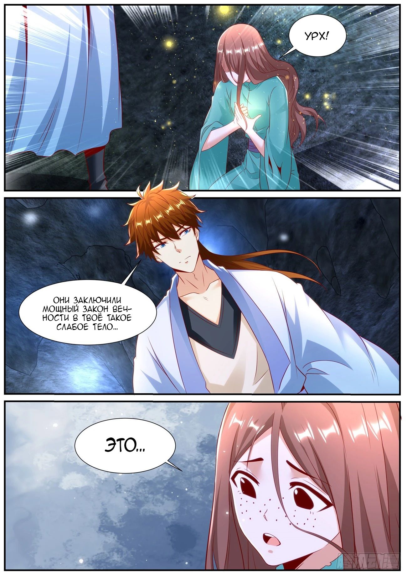 Read Rebirth of the Urban Immortal Cultivator RU Manga Online