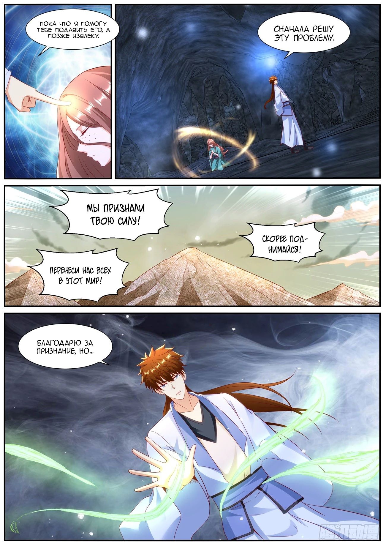 Read Rebirth of the Urban Immortal Cultivator RU Manga Online