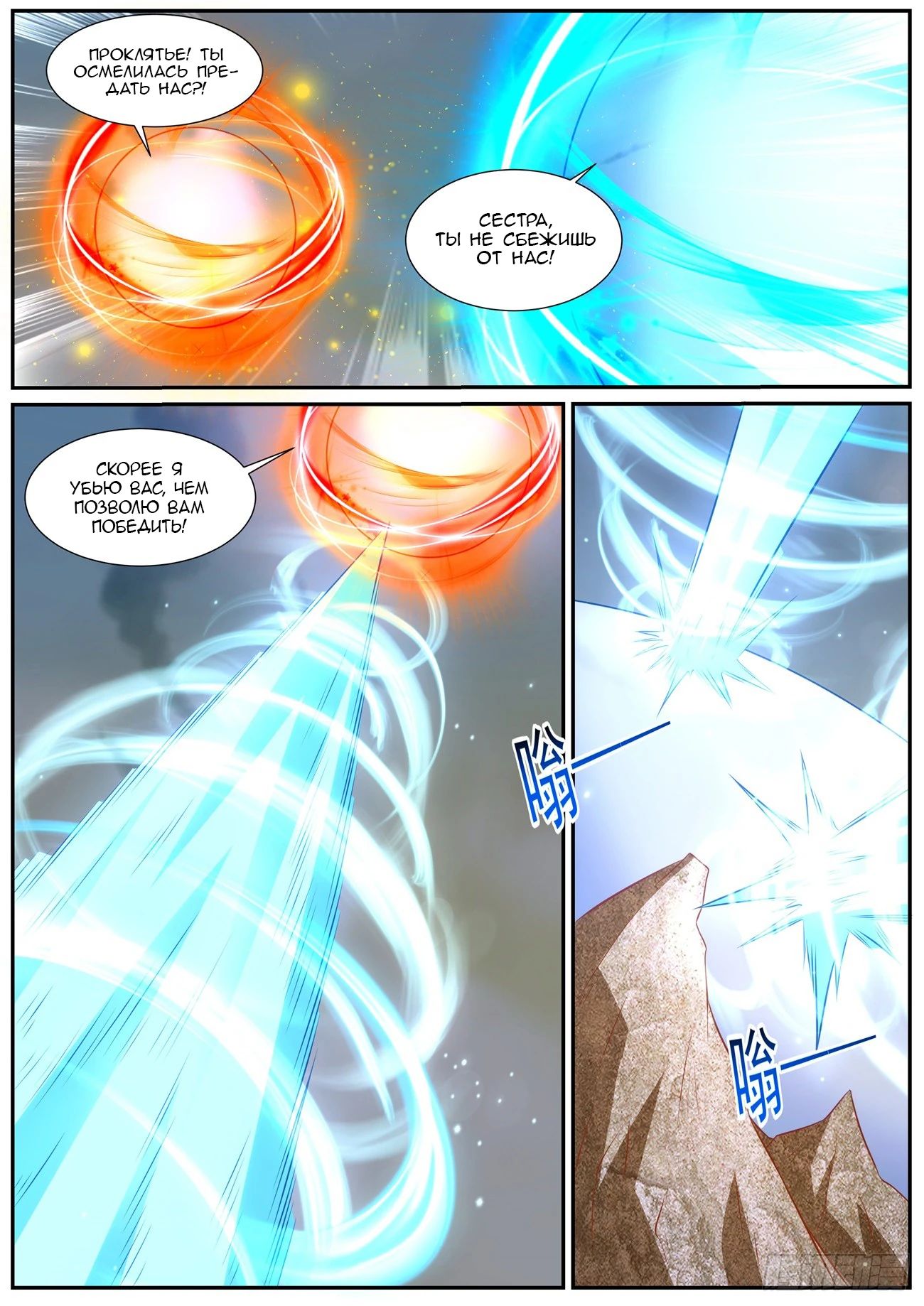 Read Rebirth of the Urban Immortal Cultivator RU Manga Online