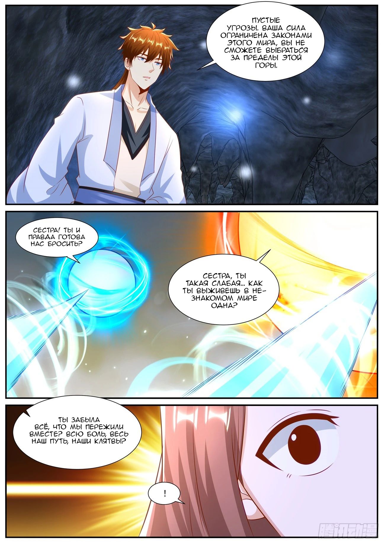 Read Rebirth of the Urban Immortal Cultivator RU Manga Online