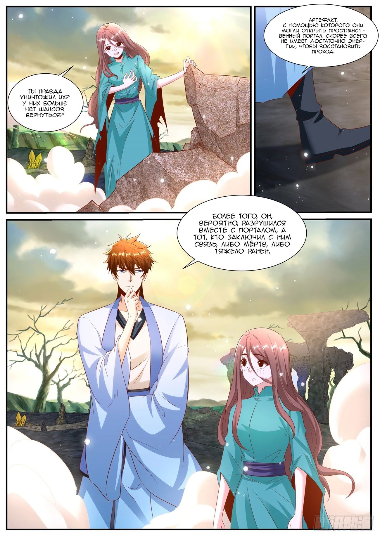 Read Rebirth of the Urban Immortal Cultivator RU Manga Online