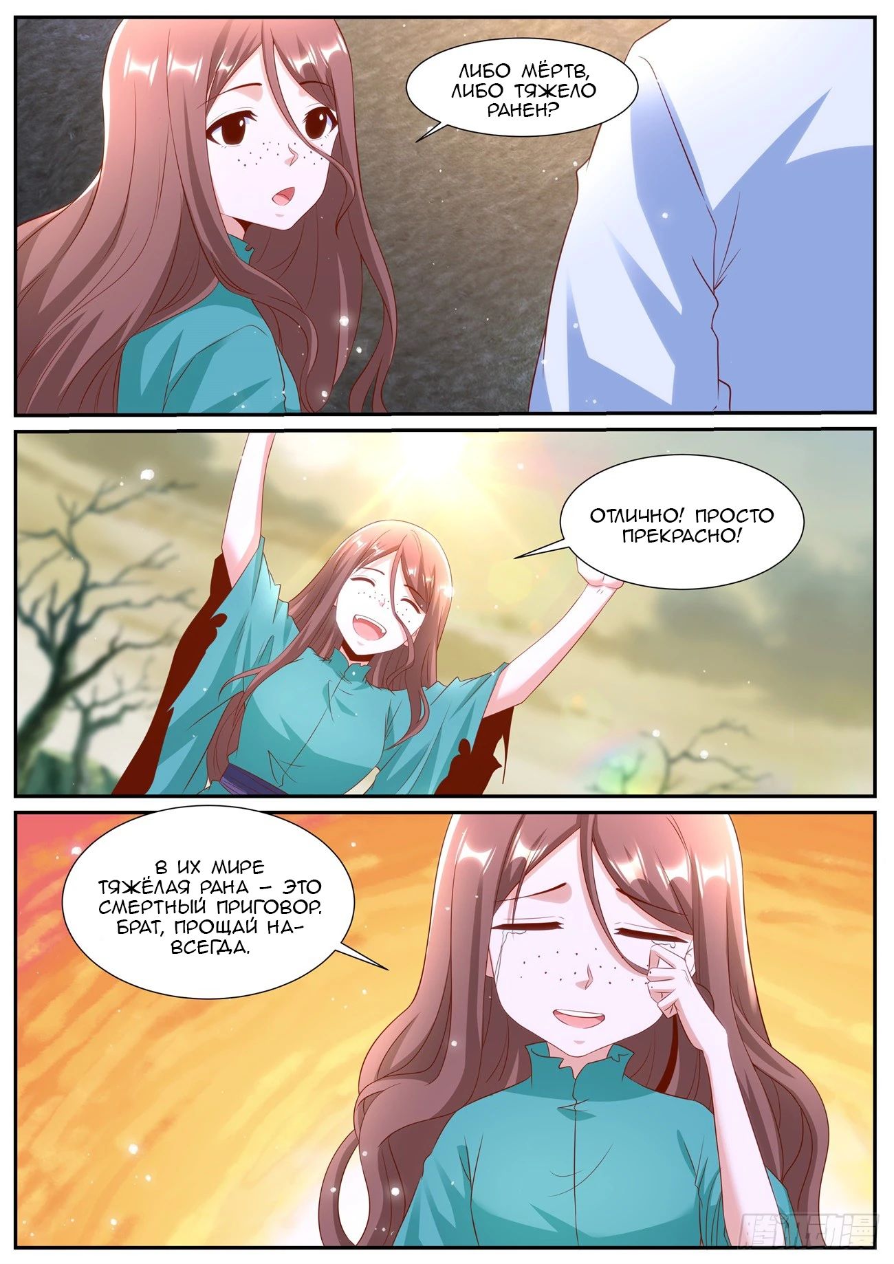 Read Rebirth of the Urban Immortal Cultivator RU Manga Online