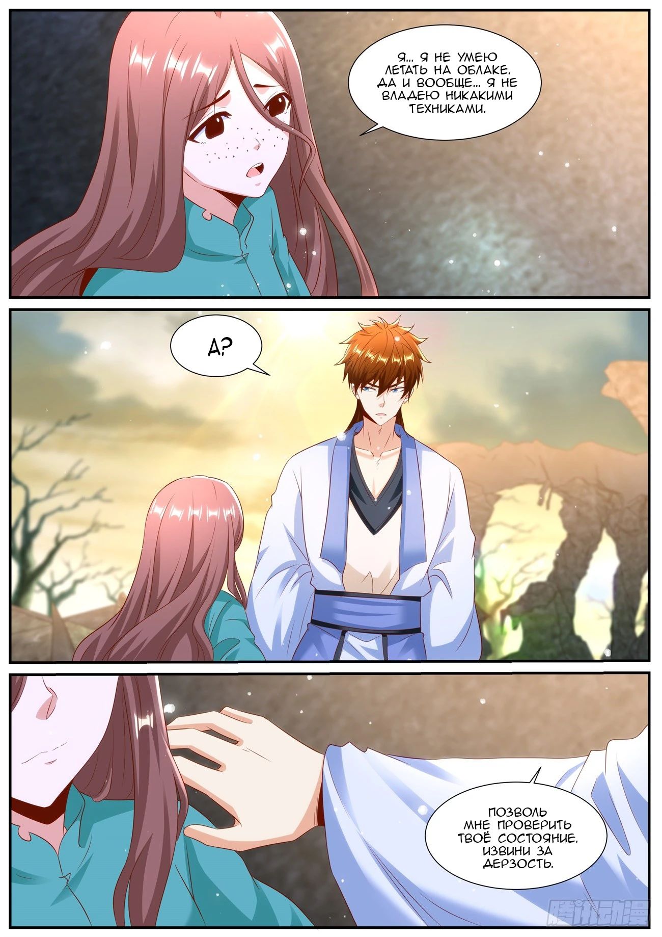 Read Rebirth of the Urban Immortal Cultivator RU Manga Online