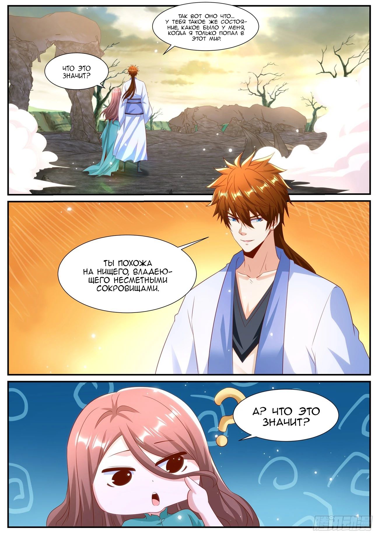 Read Rebirth of the Urban Immortal Cultivator RU Manga Online