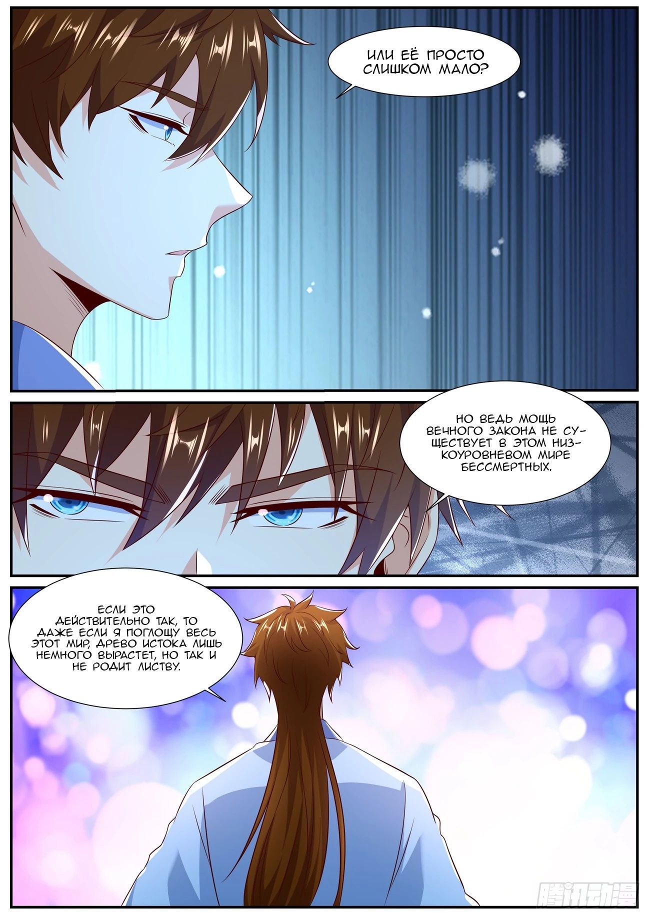 Read Rebirth of the Urban Immortal Cultivator RU Manga Online