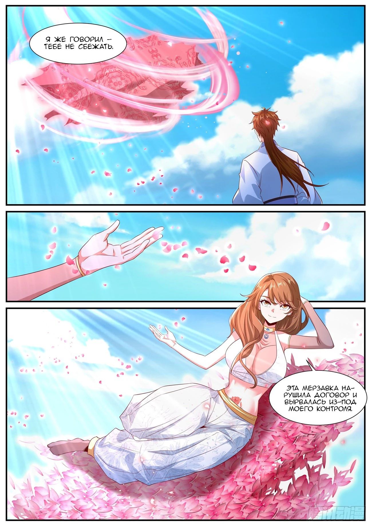 Read Rebirth of the Urban Immortal Cultivator RU Manga Online