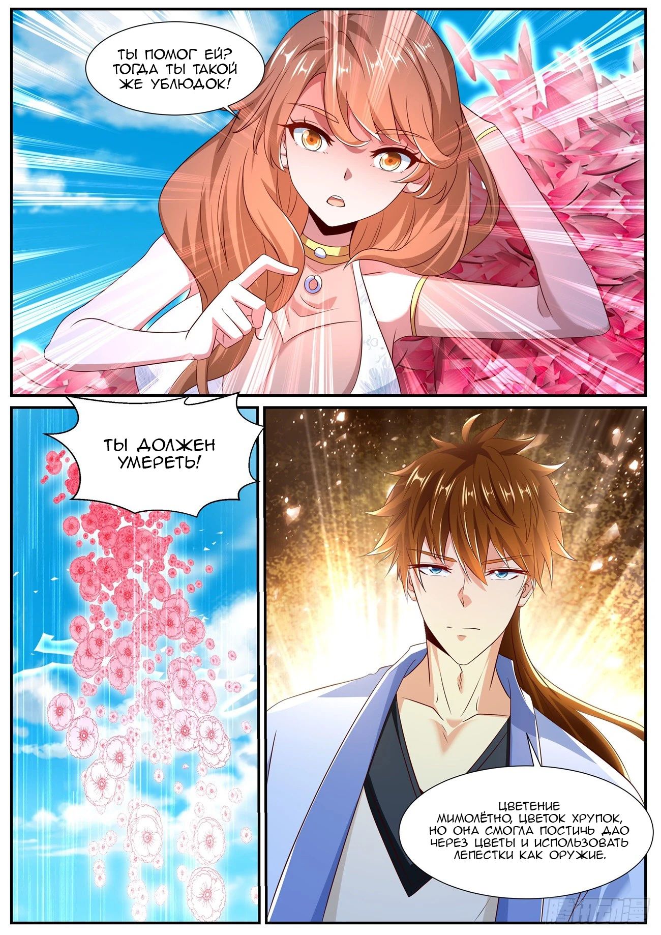 Read Rebirth of the Urban Immortal Cultivator RU Manga Online