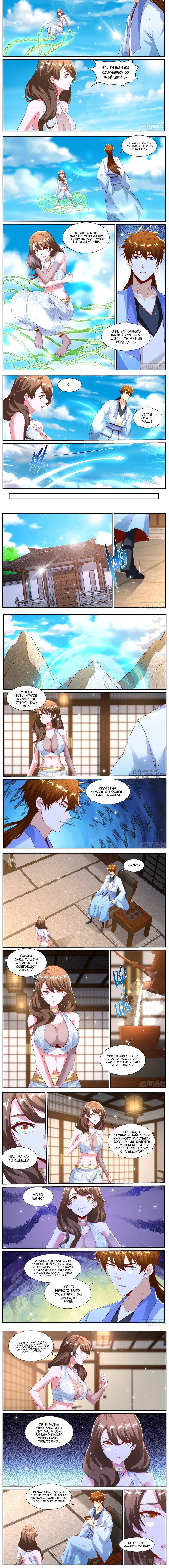 Read Rebirth of the Urban Immortal Cultivator RU Manga Online