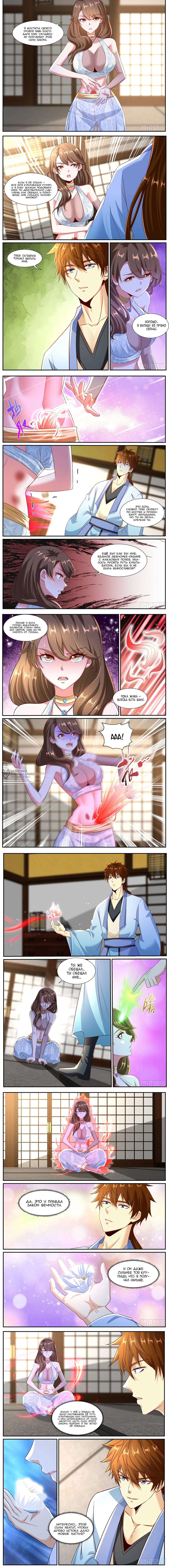 Read Rebirth of the Urban Immortal Cultivator RU Manga Online