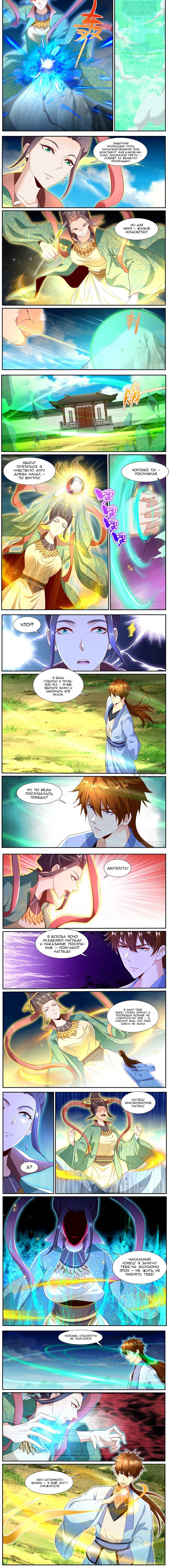 Read Rebirth of the Urban Immortal Cultivator RU Manga Online