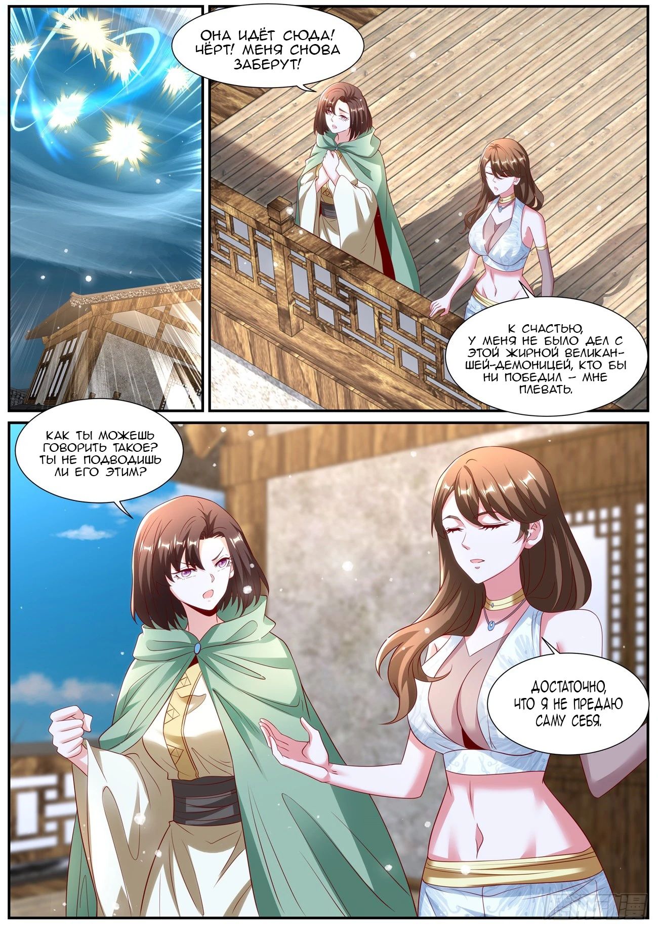Read Rebirth of the Urban Immortal Cultivator RU Manga Online