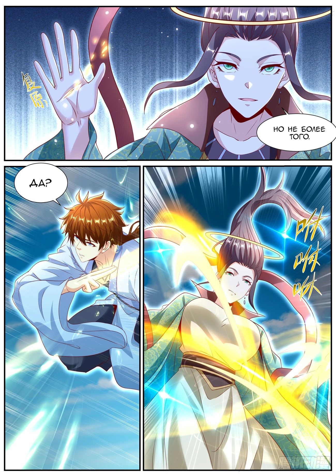 Read Rebirth of the Urban Immortal Cultivator RU Manga Online