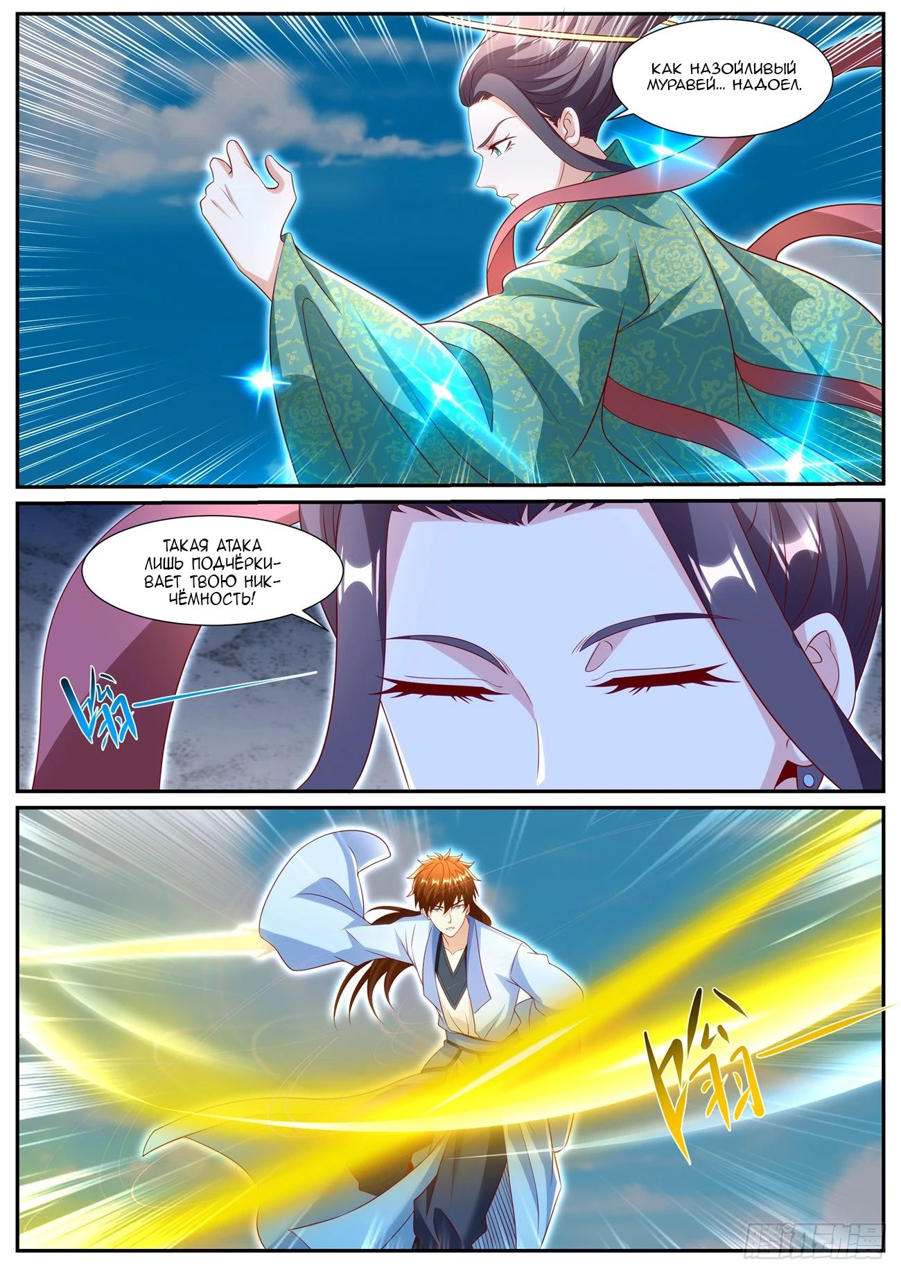 Read Rebirth of the Urban Immortal Cultivator RU Manga Online