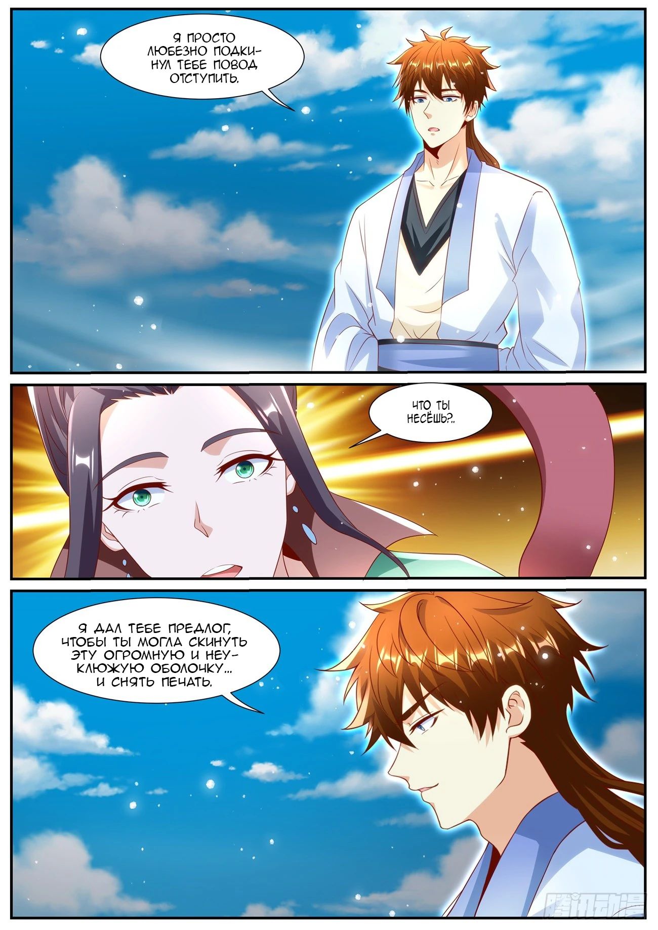 Read Rebirth of the Urban Immortal Cultivator RU Manga Online