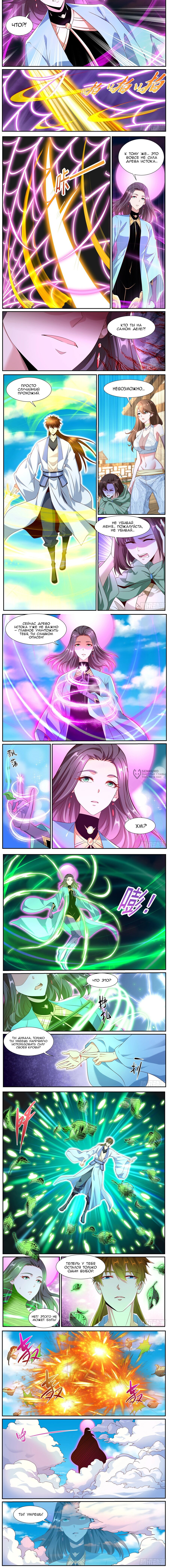 Read Rebirth of the Urban Immortal Cultivator RU Manga Online