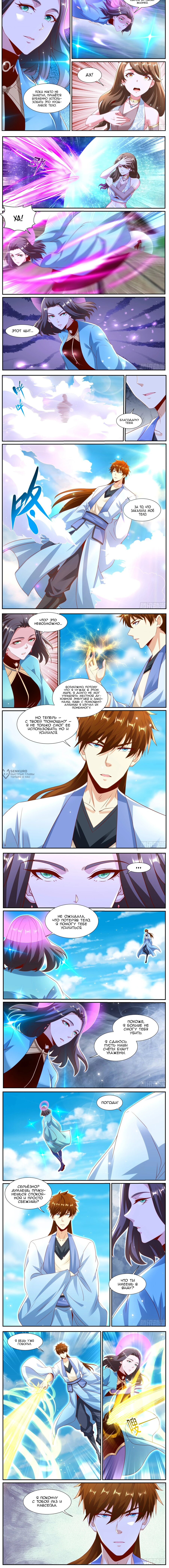 Read Rebirth of the Urban Immortal Cultivator RU Manga Online