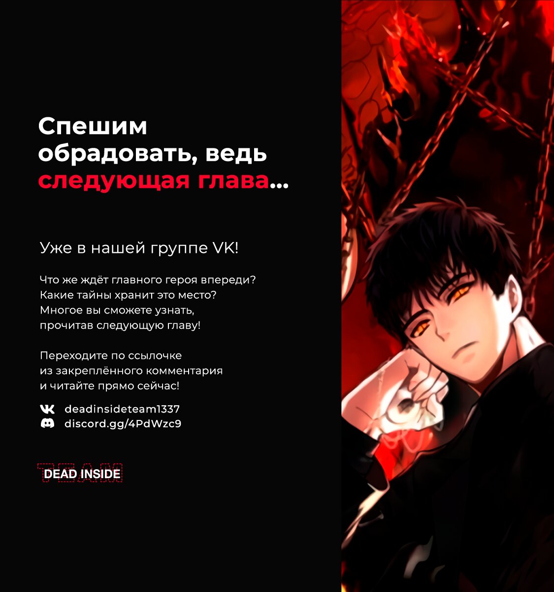 Read Second Life Ranker RU Manga Online