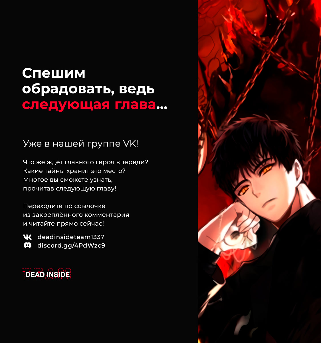 Read Second Life Ranker RU Manga Online