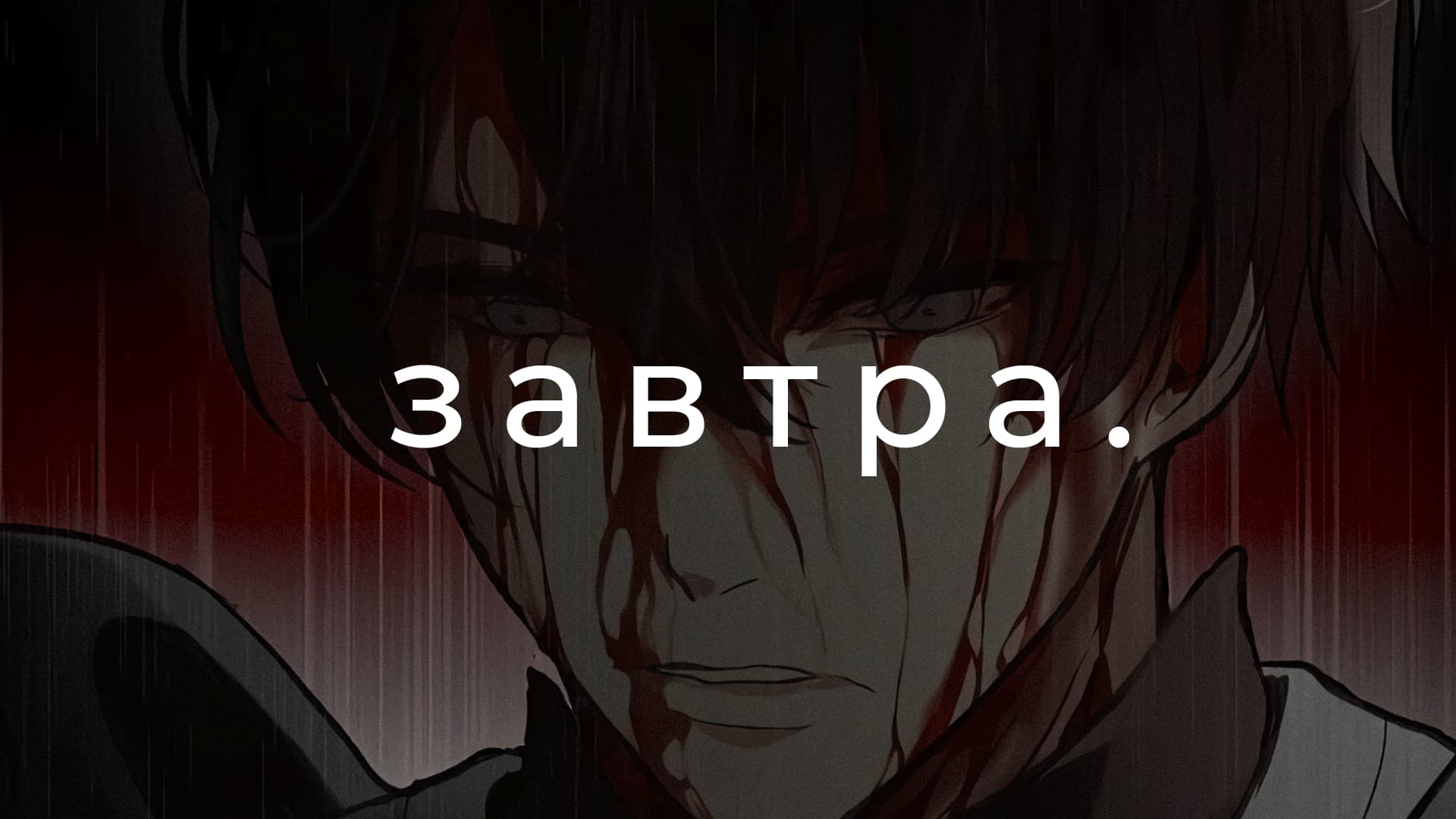 Read Second Life Ranker RU Manga Online