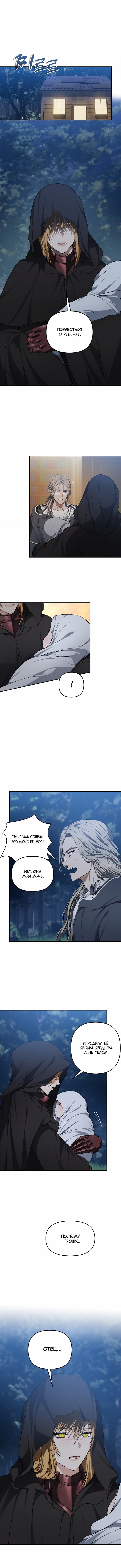 Read Second Life Ranker RU Manga Online