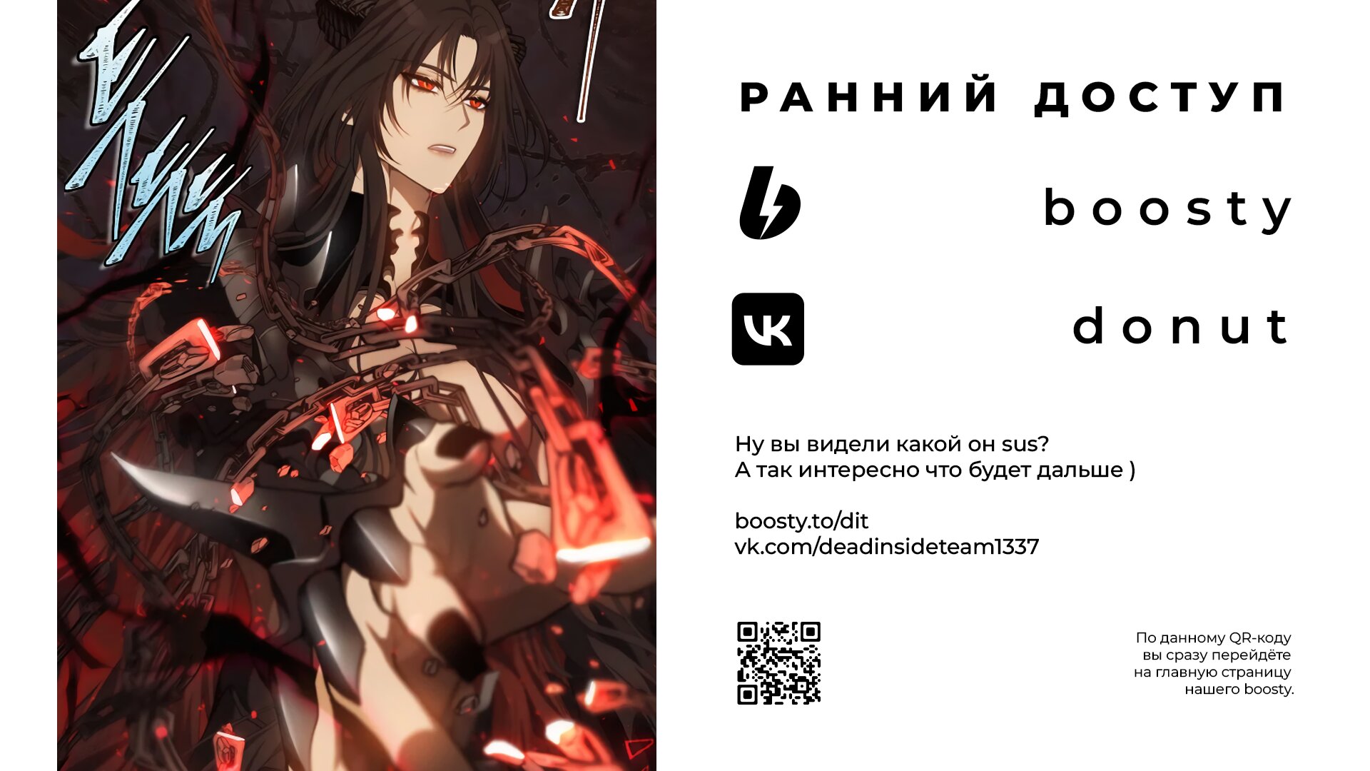 Read Second Life Ranker RU Manga Online