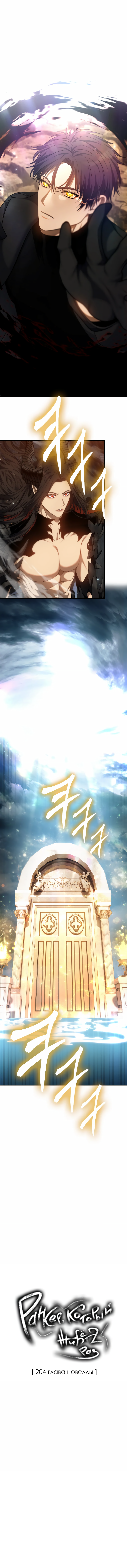 Read Second Life Ranker RU Manga Online