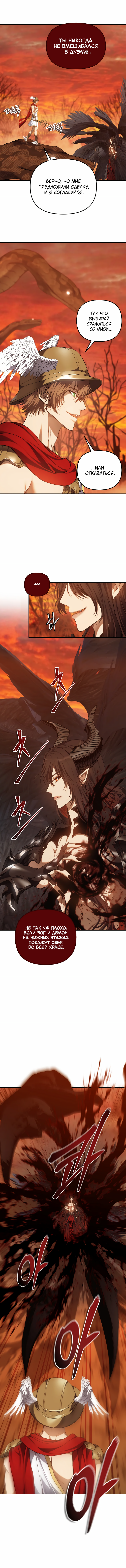 Read Second Life Ranker RU Manga Online