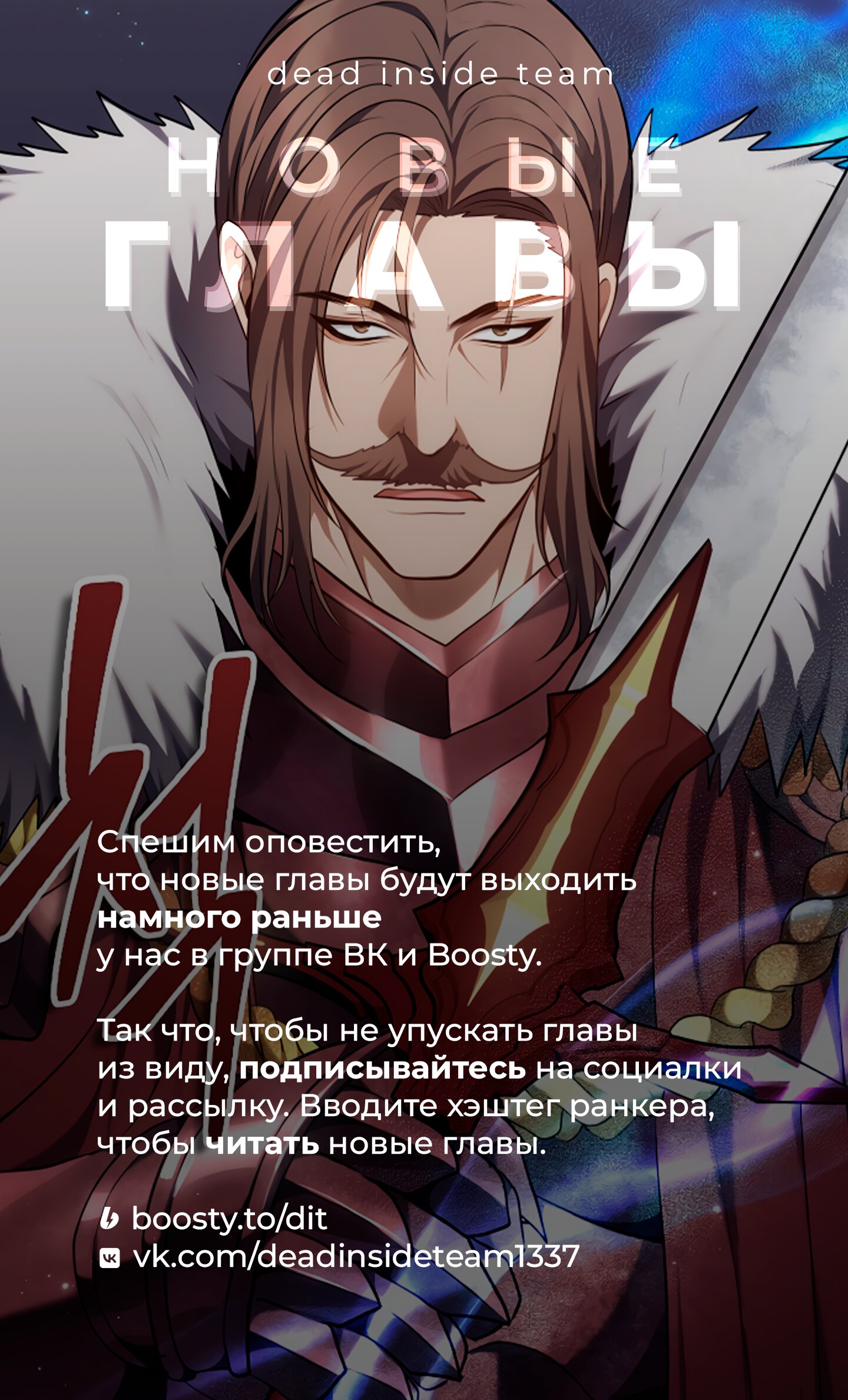 Read Second Life Ranker RU Manga Online