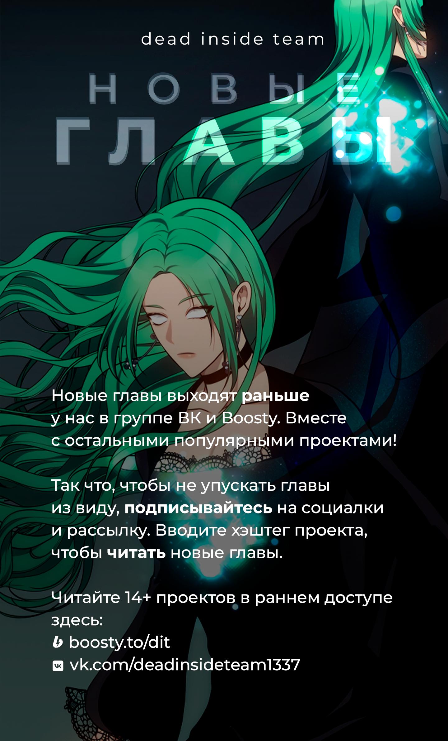 Read Second Life Ranker RU Manga Online